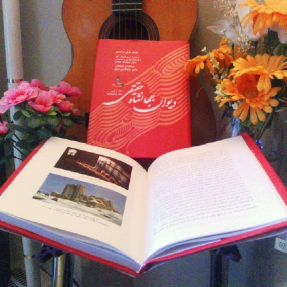The new book “Poems Jahanshah Haghighi